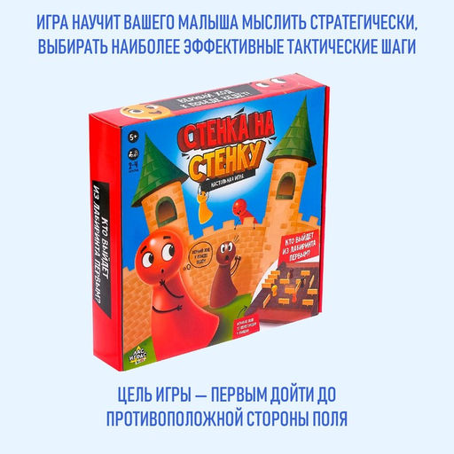 Настольная игра Стенка около стенки - Лас играс kids фото 3