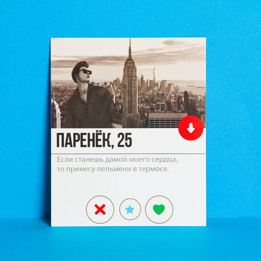 Цена за 20 шт. Открытка инстаграм Паренек, 8,8 10,7 см