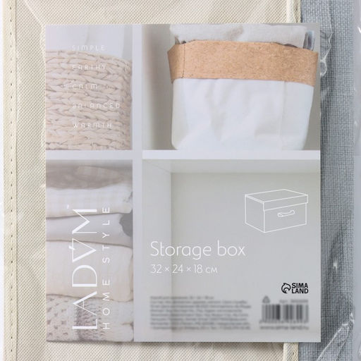 Короб стеллажный для хранения с крышкой LaDо́m «Франческа», 33×24×18 см, серо-голубой