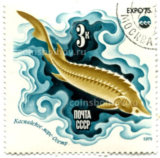 Марка Каспийское море  Осетр 1975 год