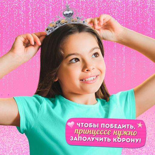 Настольная игра Как стать принцессой, 1-4 игрока, 4+ - Лас играс kids фото 11