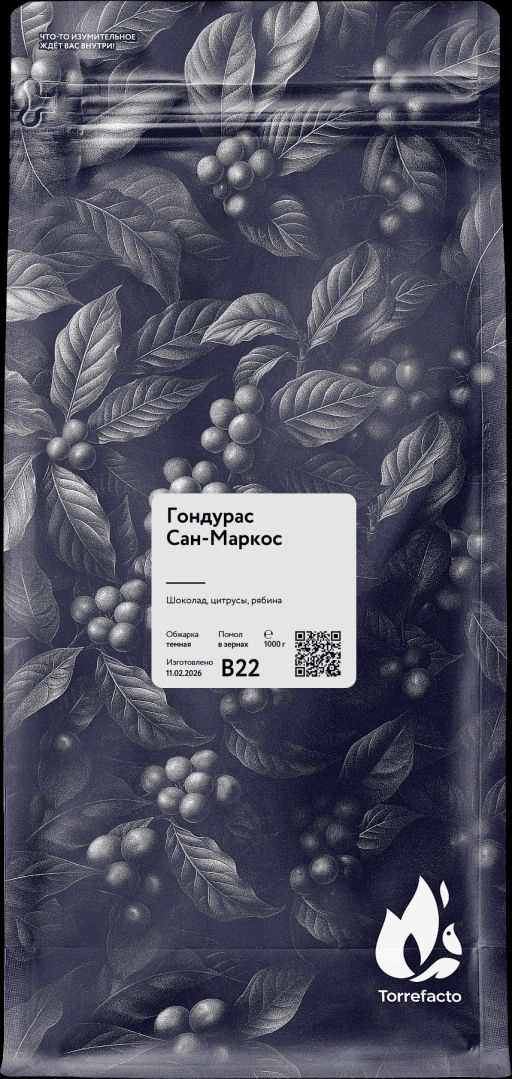 Гондурас Сан-Маркос Свежеобжаренный кофе, 250 г - Torrefacto фото 6