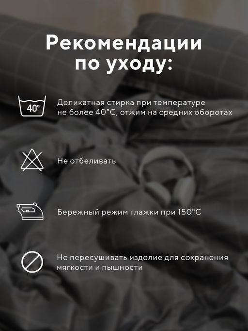 Постельное бельё 2-спальное Тафтинг квадрат 175?215 см,200?230 см,50?70 см-2 шт., бежевое, 110 г/м? - Lovelife фото 4