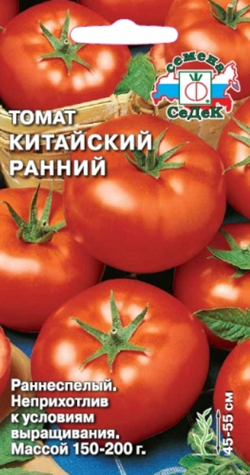 Китайский ранний томат 0,2гр (с)