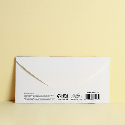 Цена за 10 шт. Конверт для денег Разноцветные шарики глиттер, 16.5 8 см - Дарите счастье фото 3