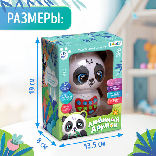 Музыкальная игрушка Любимый дружок: Панда, звук, свет, цвет белый - Zabiaka фото 9