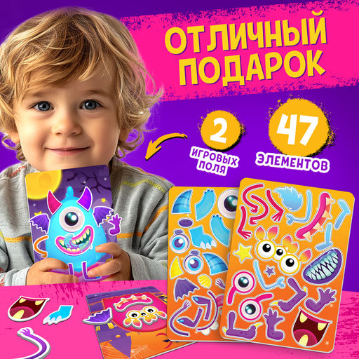 Магнитная игра Весёлые монстрики, 47 элементов - Happy valley фото 5