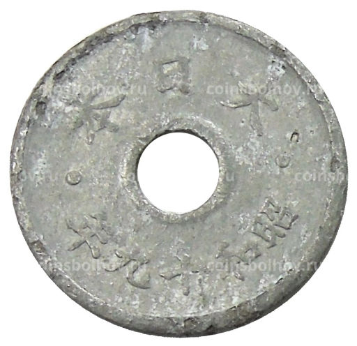 Монета 5 сен 1944 года Япония