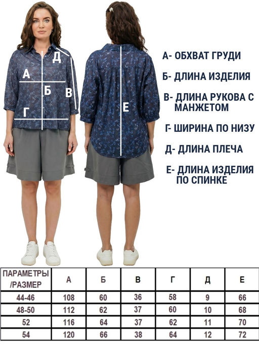 Рубашка синяя цветок