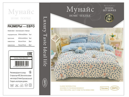 КПБ Alanna Мунайс AB Поплин ALAMU029 Семейный