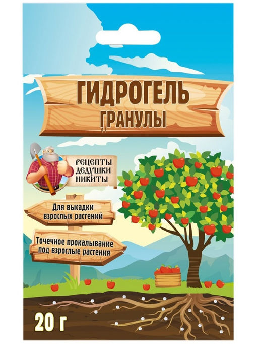 Гидрогель «Рецепты Дедушки Никиты», гранула, 20 г