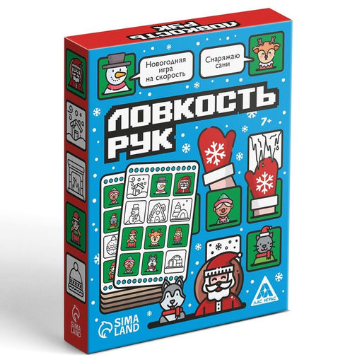 Новогодняя настольная игра Новый год: Ловкость рук, 50 карт, 7+ - Лас Играс фото 12
