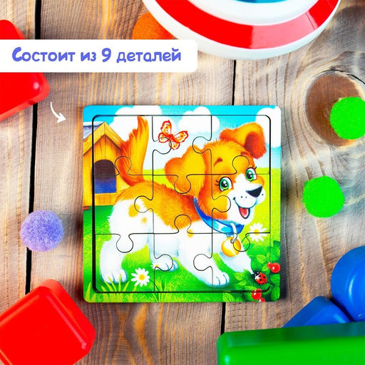 Пазл Щенок, 9 деталей - Лесная мастерская фото 5
