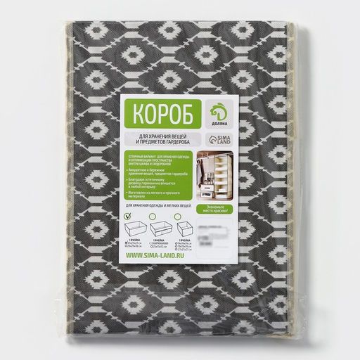 Короб стеллажный для хранения Доляна Ромбы, 372727 см, серый  фото 5