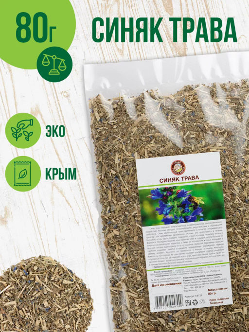 Синяк трава
