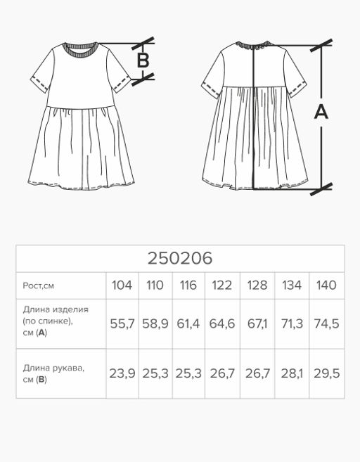 Платье для девочки нарядное