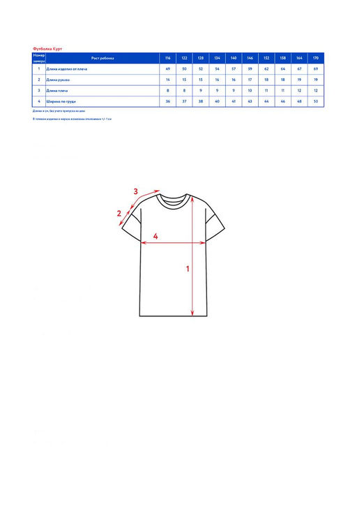 Футболка с коротким рукавом д/мал. Курт - Oldos фото 8