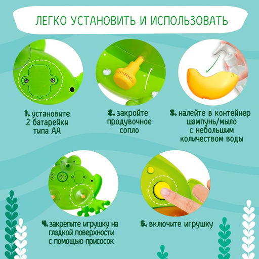 Музыкальная игрушка для ванной Любимый друг: Лягушка, звук, русские песенки - Zabiaka фото 6
