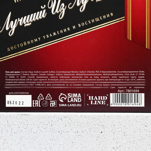 Подарочный набор Лучшему из лучших, гель для душа виски 250 мл и ежедневник, Чистое счастье