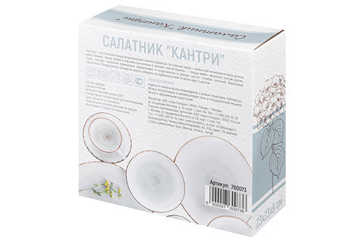 Салатник 2,2 л 23*23*9 см Кантри голубой, фарфор - Elan gallery фото 10