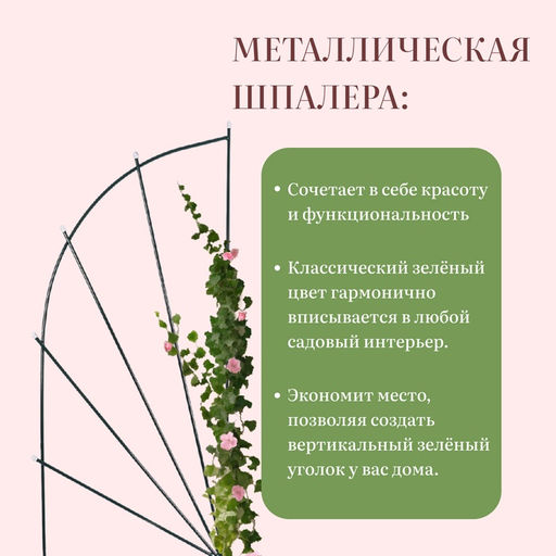 Шпалера, 150×62×1 см, металл, зелёная, «Парус мини»