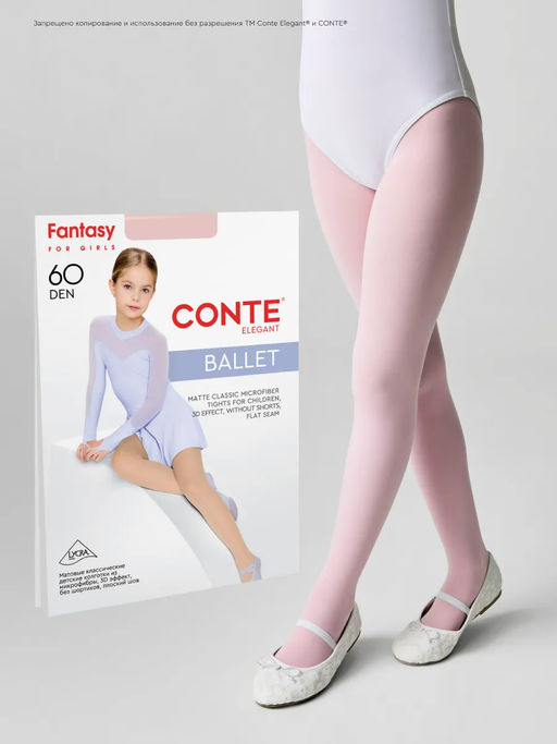 CONTE BALLET 40 Колготки детские 25С-2СП - Conte elegant фото 36