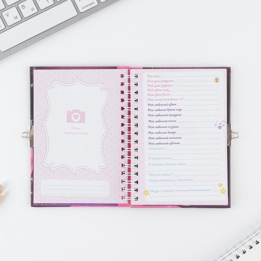 Анкета для девочек на замочке Анкета классной девчонки и ее подруг, А6, твёрдая обложка, 40 листов - Artfox фото 4