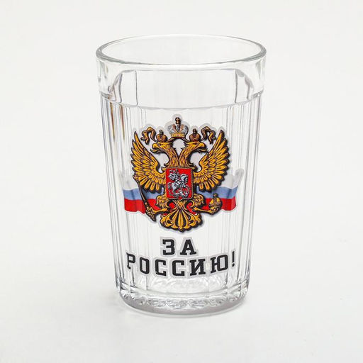 Стакан граненый За Россию герб и флаг - Simaland фото 2