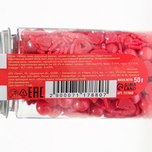 Кондитерская посыпка Любовь на донышке, 50 г - Simaland фото 3