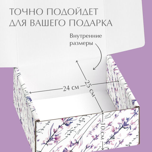 VAL HL-BC-GBb Подарочная коробка 26*26,5*10 см., 1шт. HERBARIUM LAVENDER, шт