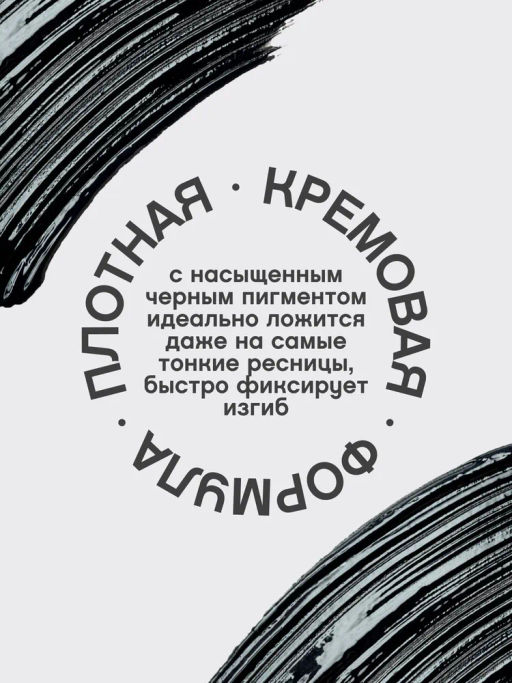 Vivienne Sabo Тушь для ресниц с эффектом объема и удлинения Cabaret legende d’or, тон 01, черный 9 мл  фото 7