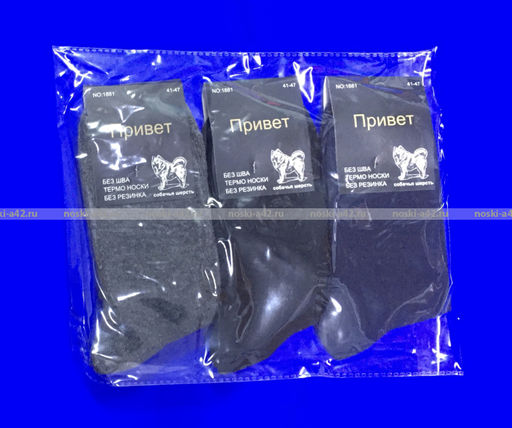 Цена за 3 пар. 3 ПАРЫ - Термоноски мужские собачья шерсть арт. 1881 АССОРТИ 41-47 (фактически 40-44)