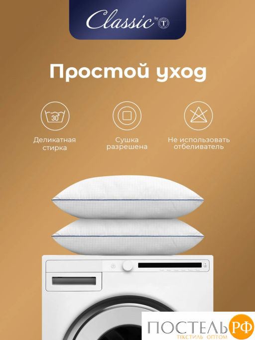 Подушка Classic by T RELAX микрофибра/микроволокно  фото 10