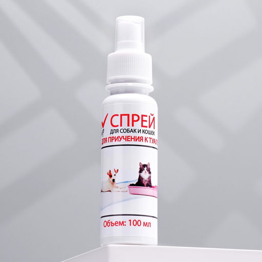 Цена за 2 шт. Спрей для приучения к туалету «МОЙ ВЫБОР» для кошек и собак, 100 мл