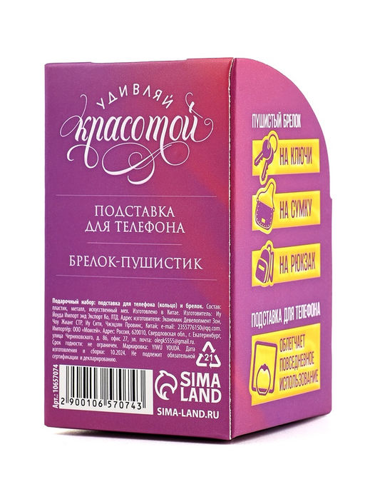 Подарочный набор, подставка для телефона-кольцо и брелок 8 марта: Яркой весны - Artfox фото 5
