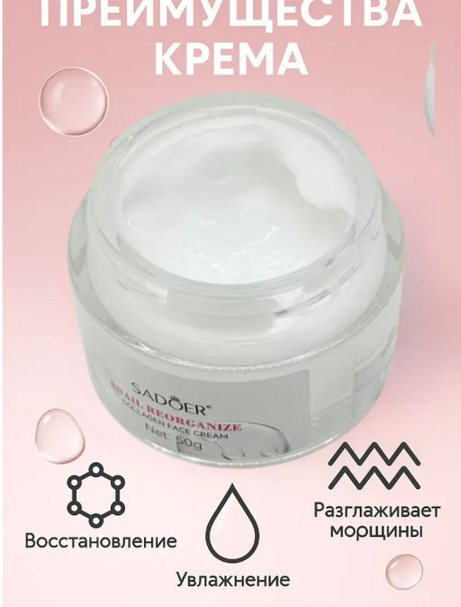 Антивозрастной крем для лица с коллагеном и муцином улитки