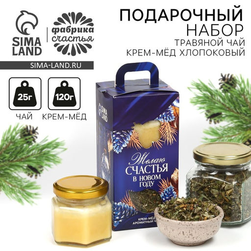 Набор чай и крем-мёд Счастья и достатка