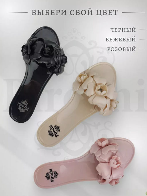 Силиконовые шлепанцы Pirochi  фото 10