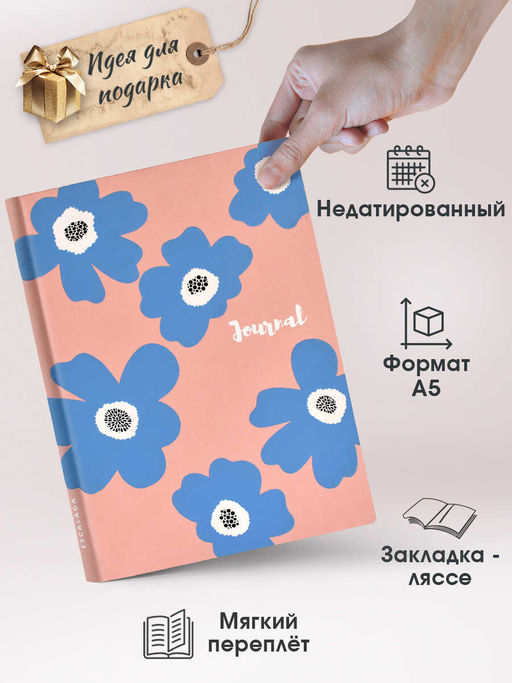 Ежедневник недатированный, А5, арт. 52440/ 15 ВИННЕР РОЗОВЫЙ - Феникс+ фото 2