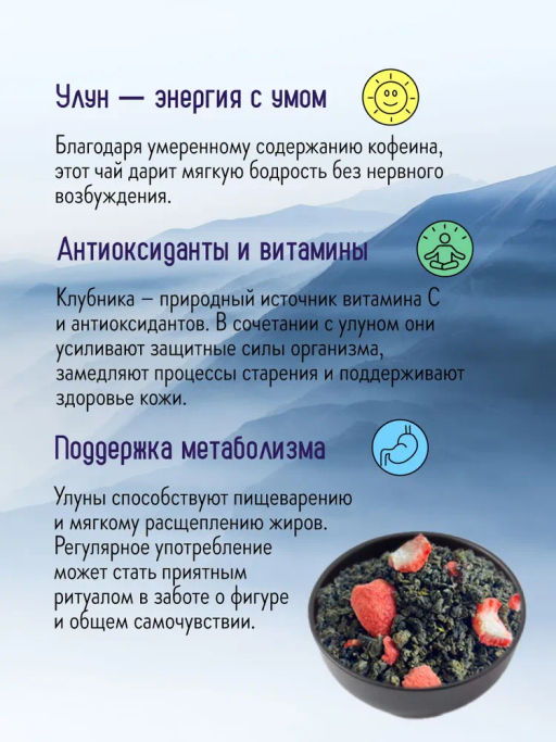 КамлёвЪ Молочно-клубничный улун, 1 кг