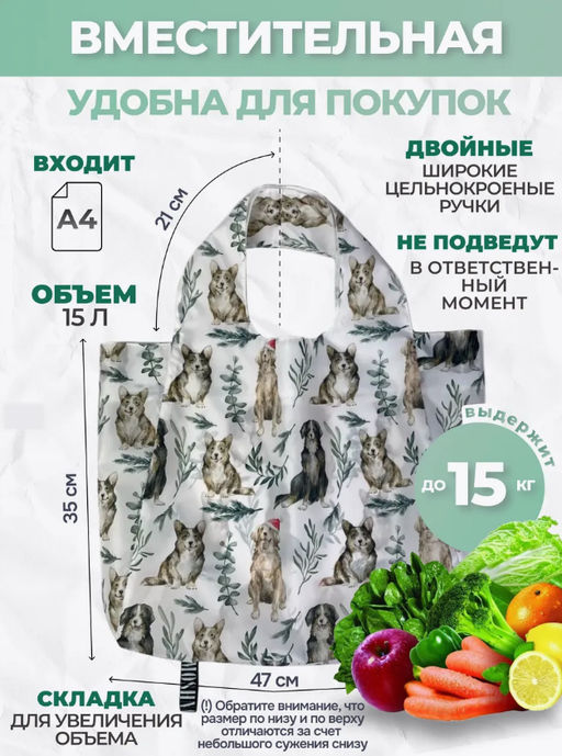 Сумка, Мод.11 Принт. Собаки в шапках - Moshna фото 11