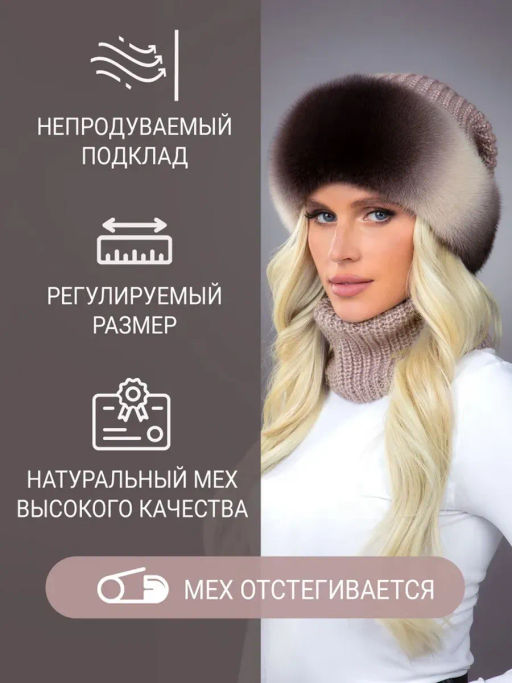 Шапка Ника норка трикотаж зефир