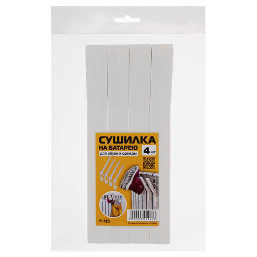 Цена за 2 шт. Сушилка на батарею Kuber Home, комплект 4шт, белая 452-142