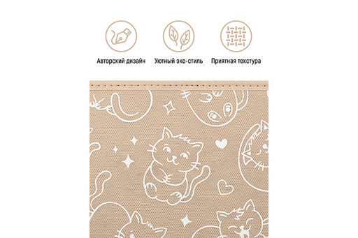 Короб складной для хранения 50*30*20 см "Котик белый на бежевом" + 2 крышки на липучке + ручка