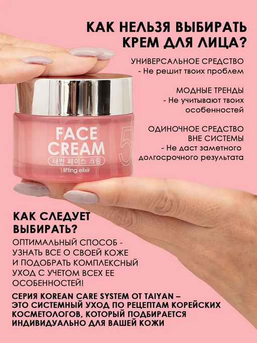 Крем-интенсив для лица омолаживающий Placenta TaiYan, 50 г TY-010