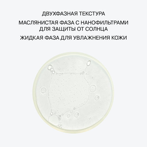 Influence Beauty Спрей для лица с СПФ 30 / Face spray with SPF 30 Solaris  фото 4