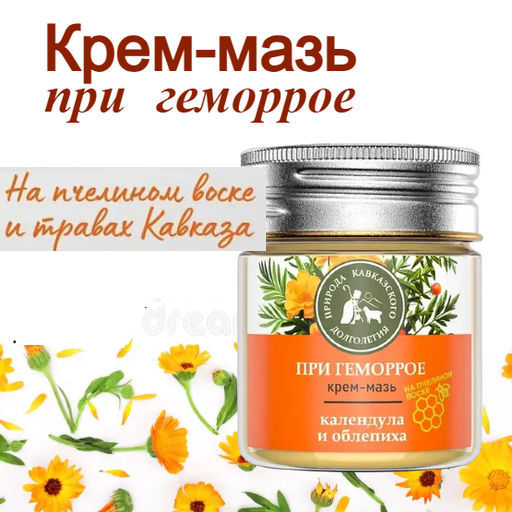 Крем-мазь При геморрое, пластик, 40 мл, Природа кавказского долголетия