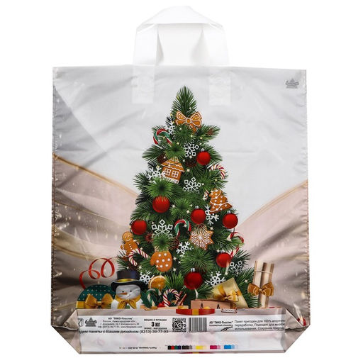 Цена за 50 шт. Пакет подарочный новогодний Радость праздника, полиэтиленовый с петлевой ручкой, 42?38 см - Simaland фото 2