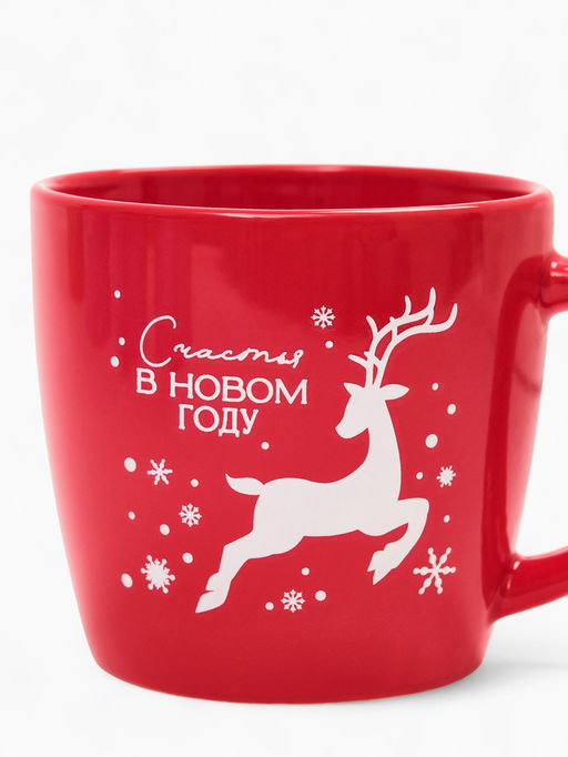 Кружка чайная новогодняя Счастья в новом году, 370 мл