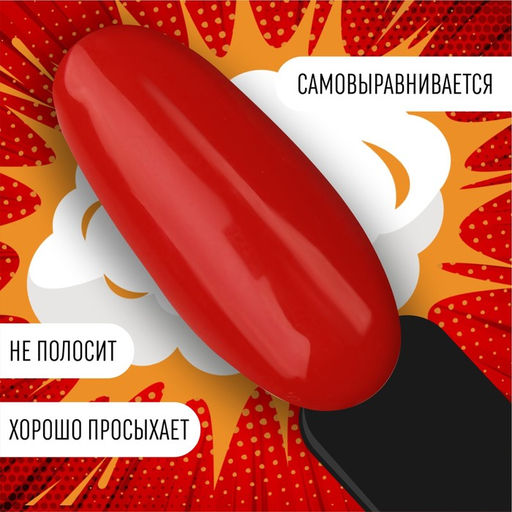 Гель лак для ногтей, трехфазный, 8 мл, LED/UV, красный (71)